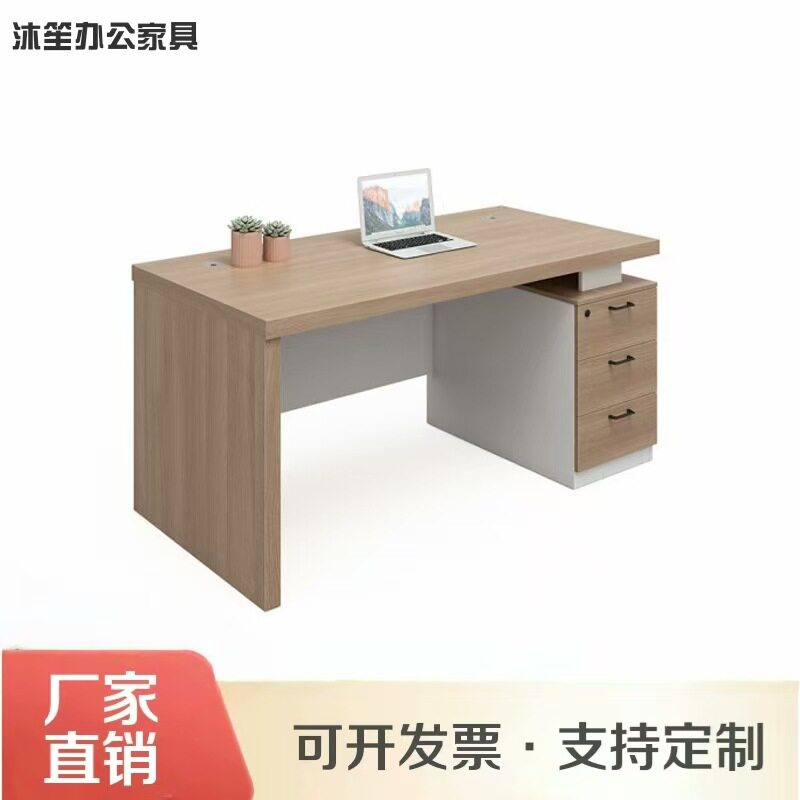 板式办公桌简约现代小台子办公电脑桌宿舍家用写字台单人位书桌
