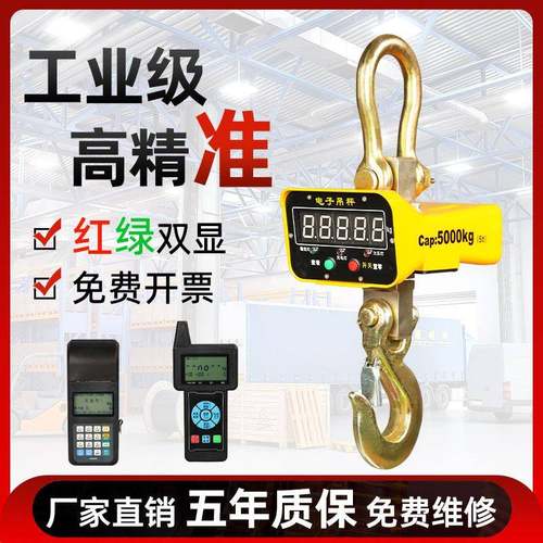手持打印电子吊秤5吨3吨10吨1吨2t吨吊磅工业行车吊钩秤挂秤吊称