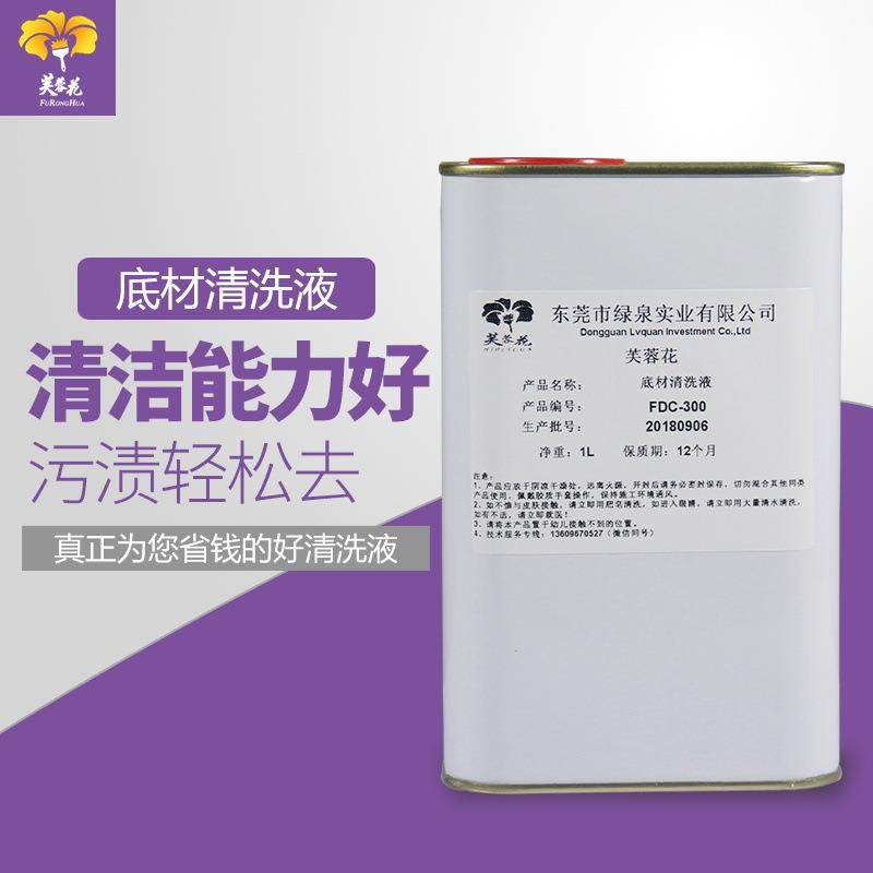 芙蓉花uv涂层去污液不锈钢铝合金钛金板金属uv涂层溶解液清洗液,电子/电工,接线端子,淘宝优惠券,粉丝福利购,淘宝优惠卷