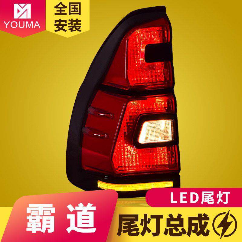 专用于丰田霸道LED尾灯总成03-09款普拉多改装新高配流光转向尾灯