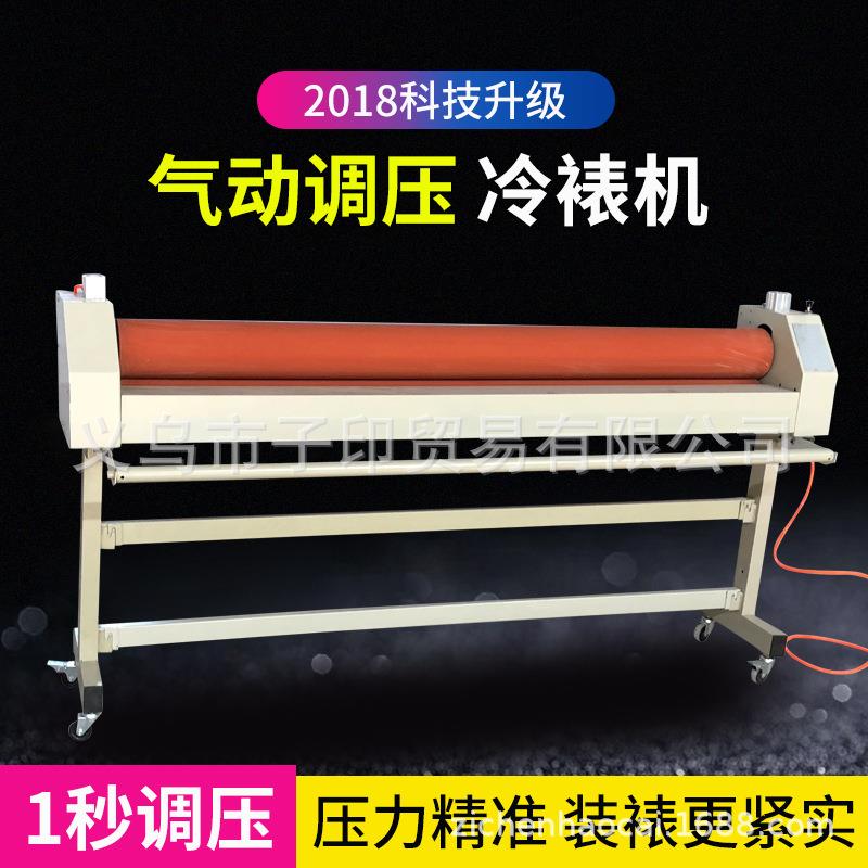 1600气动电动冷裱机1.6米加重加厚广告图文写真相册覆膜机