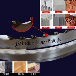 302800加气块切砖机用3900钨钢合金锯条锯切石墨水泥发泡砖据锯片
