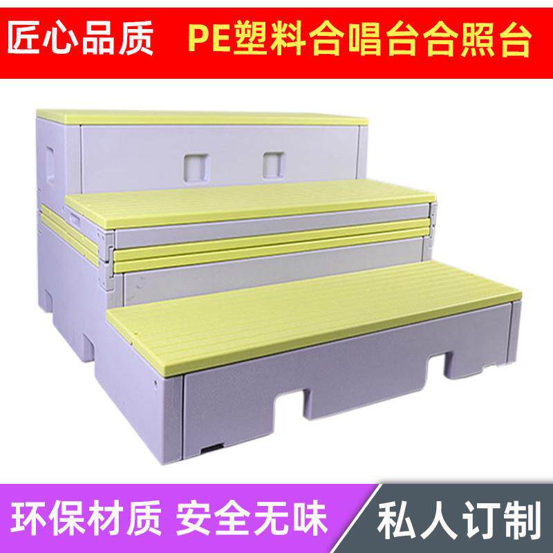 新款塑料合唱可折叠小厂家直销伸缩台阶原生pe翻转合唱台移动