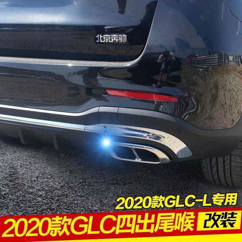 适用奔驰GLE/GLS/GLC300L/GLC260L四出尾喉贴AMG套件排气管装饰