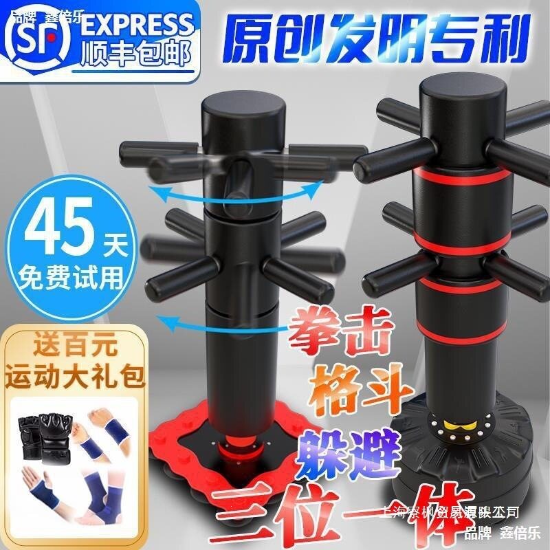 由搏击器材立式家用室内散打拳击沙袋儿童旋转拳靶咏春拳木人桩