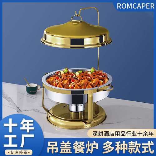 圆形吊盖式自助餐保温炉food warmer set chafing buffet dish