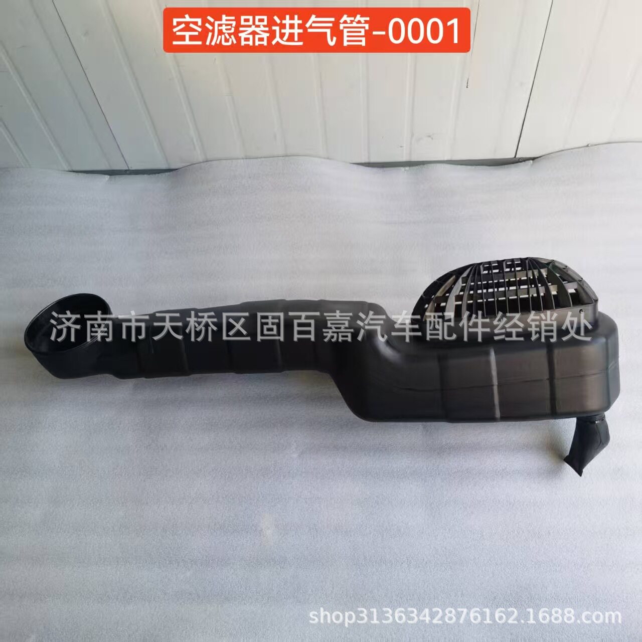 752W08201-0001空滤器进气管  进气道底座 豪沃TX