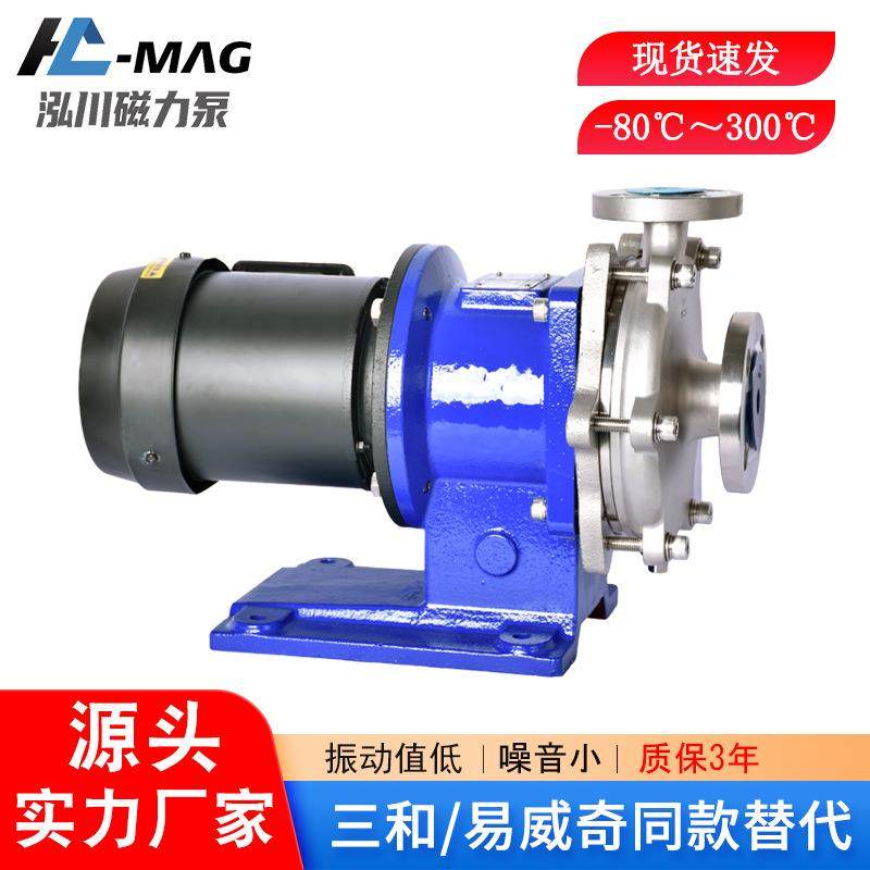 泓川耐高低温磁力泵有机溶剂冷媒无轴封无泄漏不锈钢磁力泵,电子/电工,接线端子,淘宝优惠券,粉丝福利购,淘宝优惠卷