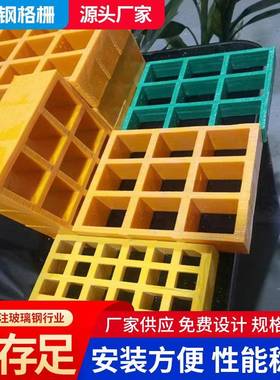 玻璃钢格栅洗车房排水格栅板苗木护树板污水池处理树篦子格栅