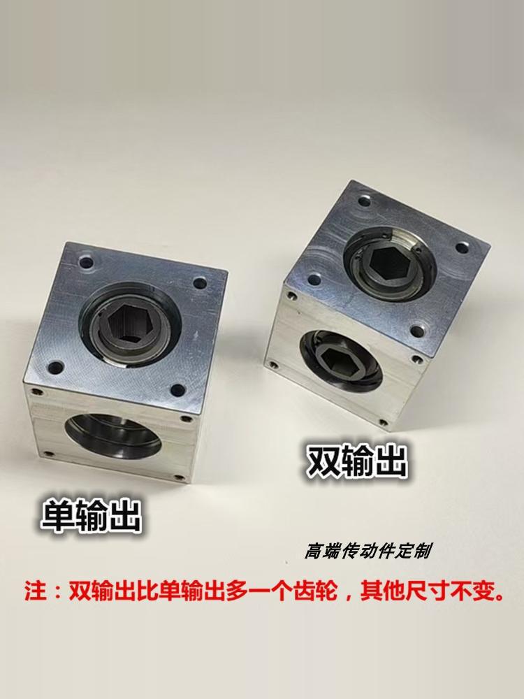 小型伞齿轮转角器90度速比1：1直角换向齿轮箱轴孔键槽 六角D孔