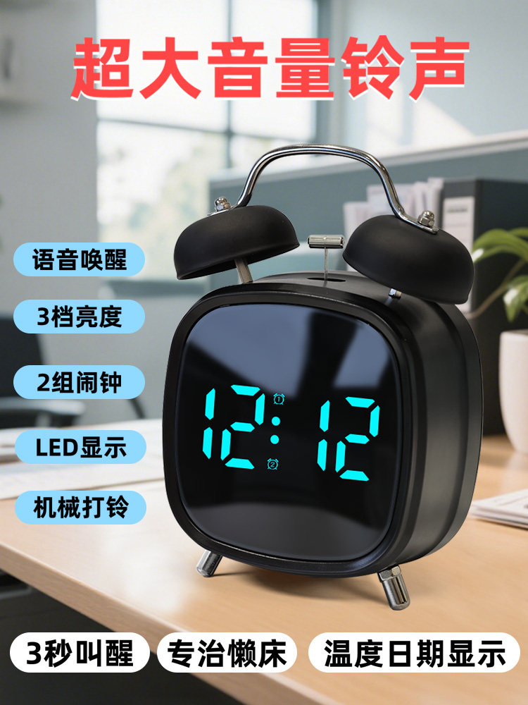声音闹钟叫醒学生起床2025新款中小学生机械打铃