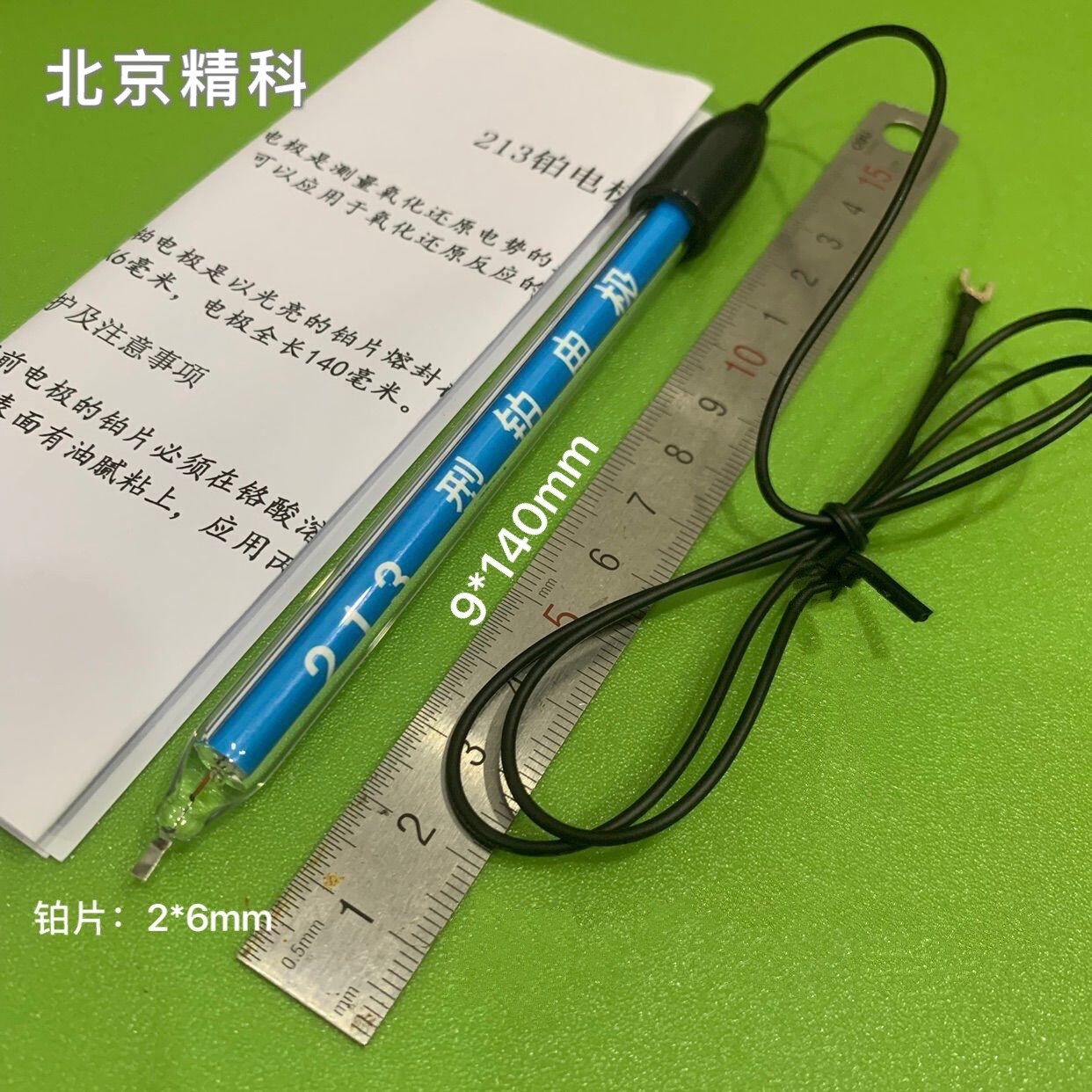 213型pt铂电极/铂片电极/金属电极/铂片/铂丝电极可开票