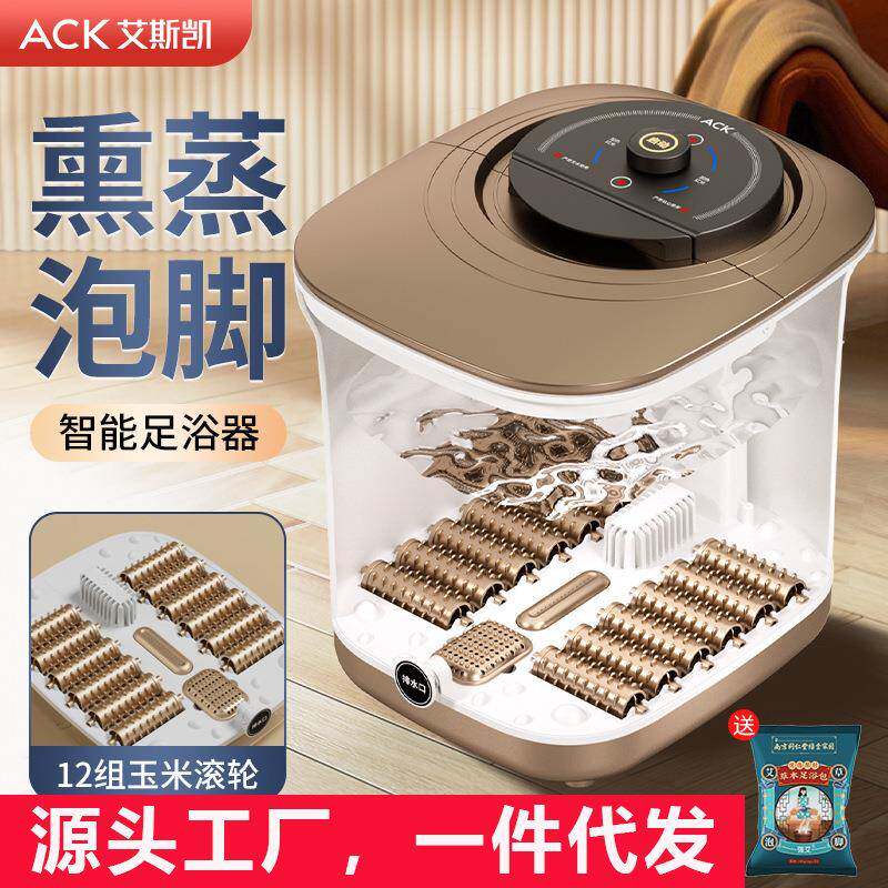 ACK艾斯凯泡脚桶加热恒温按摩洗脚桶家用老人送礼足浴盆