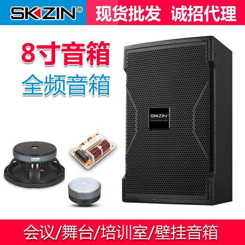 专业音箱会议室报告厅舞蹈培训室家庭K歌8寸全频木质吊装壁挂音响