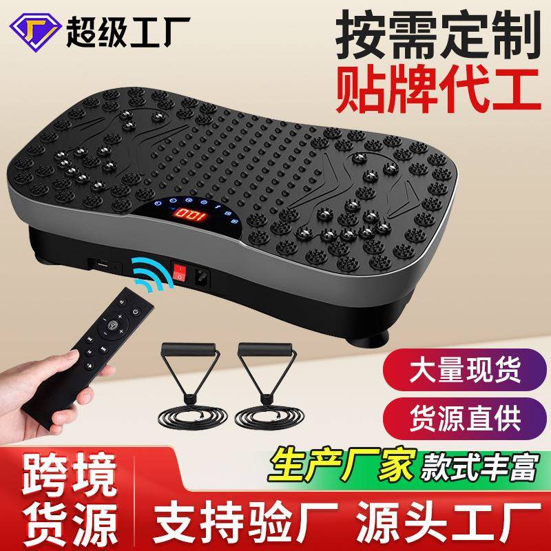 新款家用多功能美体甩脂机低噪震动懒人抖抖机供应