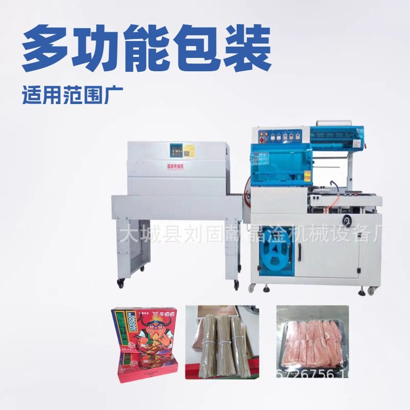 鸡蛋托盘包装机全封挂面封切机五金工具热缩膜包装机工作原理