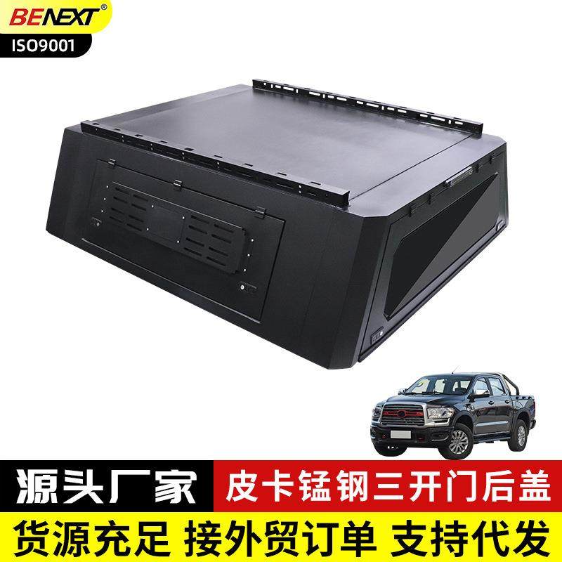 中兴系列威虎TUV领主威狮皮卡改装锰钢三开门高盖带锁防盗后箱盖