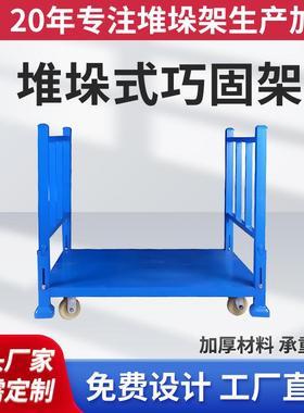 安徽堆垛架巧固架仓库堆垛货架仓储冷库专用冷库重型货架