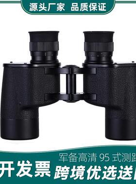 直销95式7x40双筒望远镜防水防震高清高倍户外金属军款望远镜