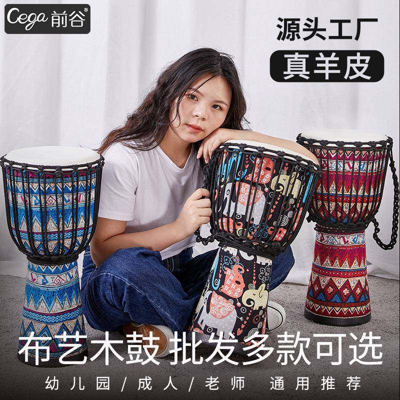 前谷非洲鼓手鼓布艺木鼓8/10/12寸幼儿园初学丽江手鼓乐器