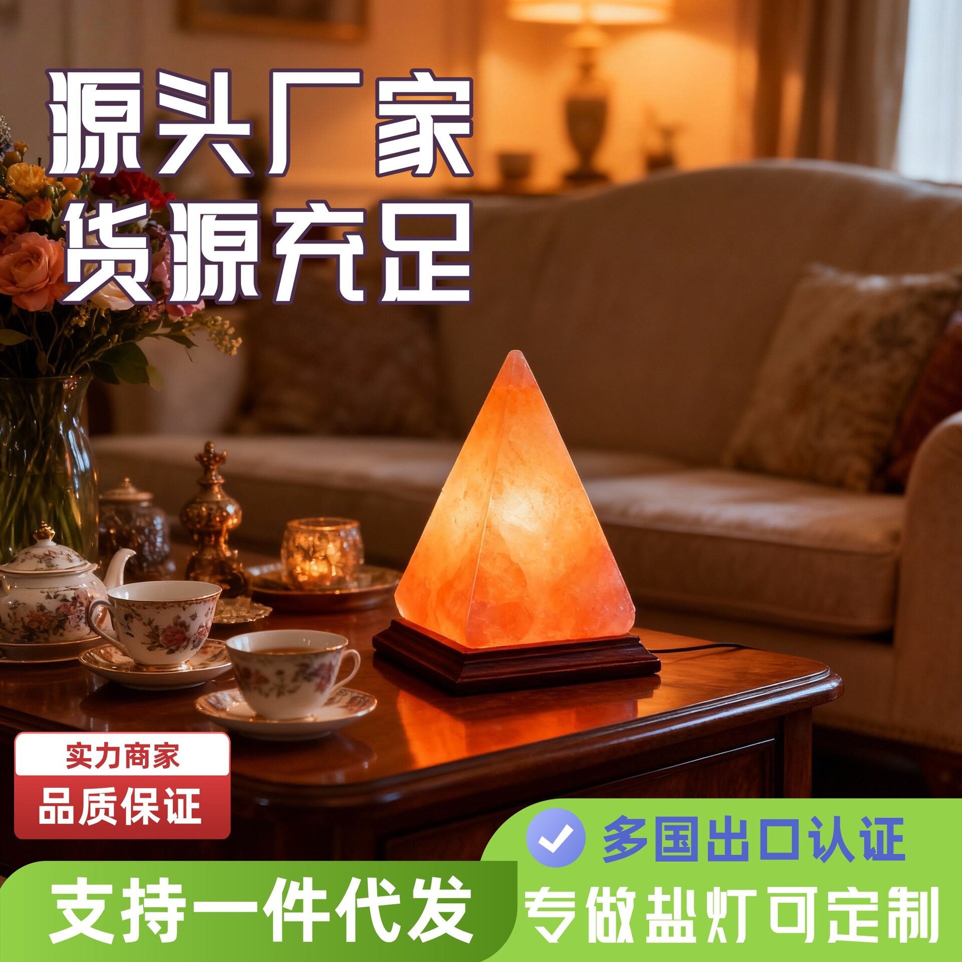 红色金字塔形喜马拉雅盐灯创意盐灯多造型暖光居家水晶盐灯装饰