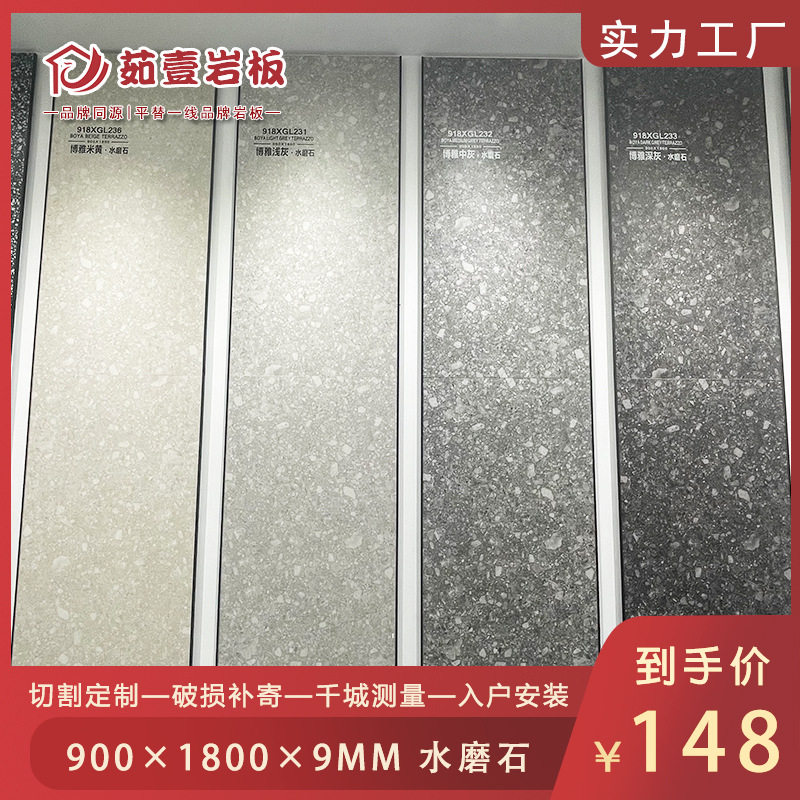 北欧风彩色水磨石900x1800岩板客厅餐厅地砖奶茶店工程瓷砖石纹