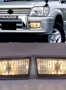 适用丰田96-02霸道普拉多2700陆霸路霸3400LC902400前杠雾灯
