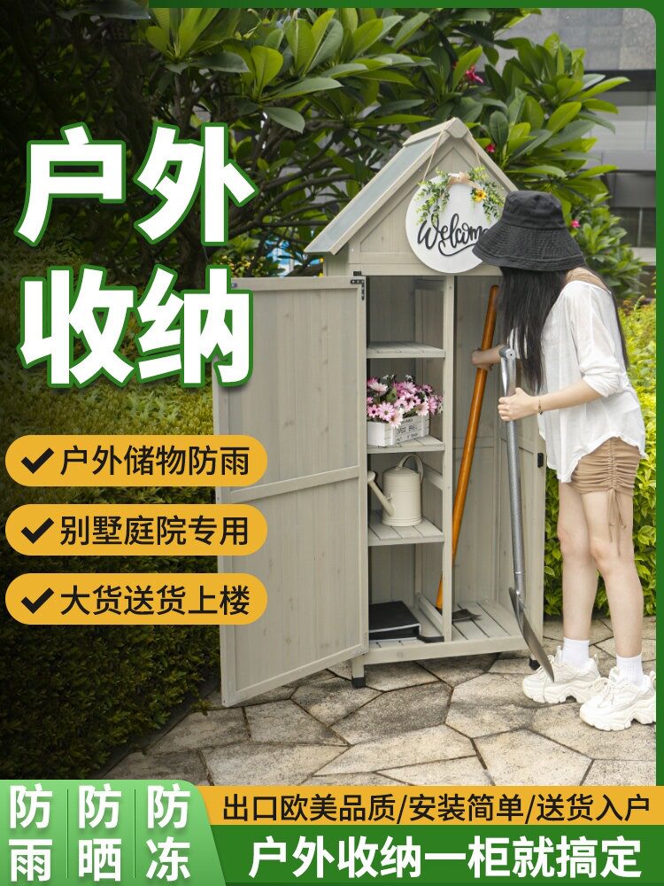 户外防雨防晒庭院杂物储物柜阳台花园别墅扫把工具清洁家政收纳柜