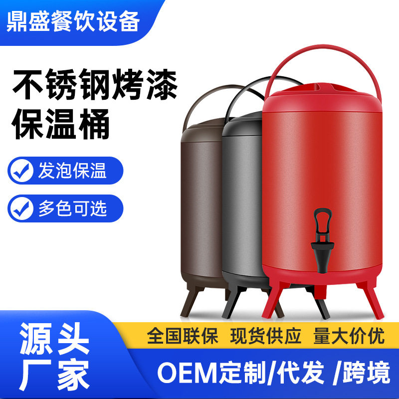 奶茶保温桶冷热茶水桶商用豆浆奶茶液体不锈钢发泡双层8L10L12L