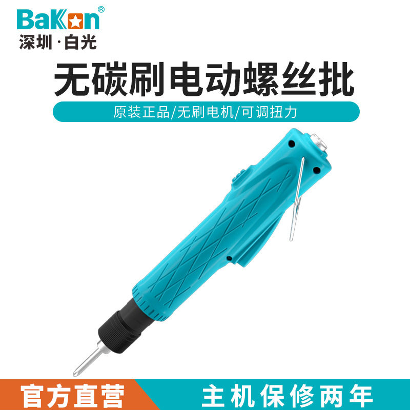 白光GLX系列电动 螺丝刀多功能起子机厂家批发工业镙丝批无刷电批