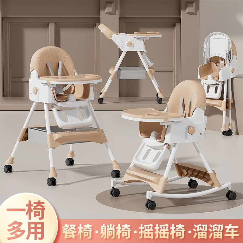 跨境宝宝餐椅可调节儿童桌椅摇摇双层吃饭可躺椅子餐可调节餐椅