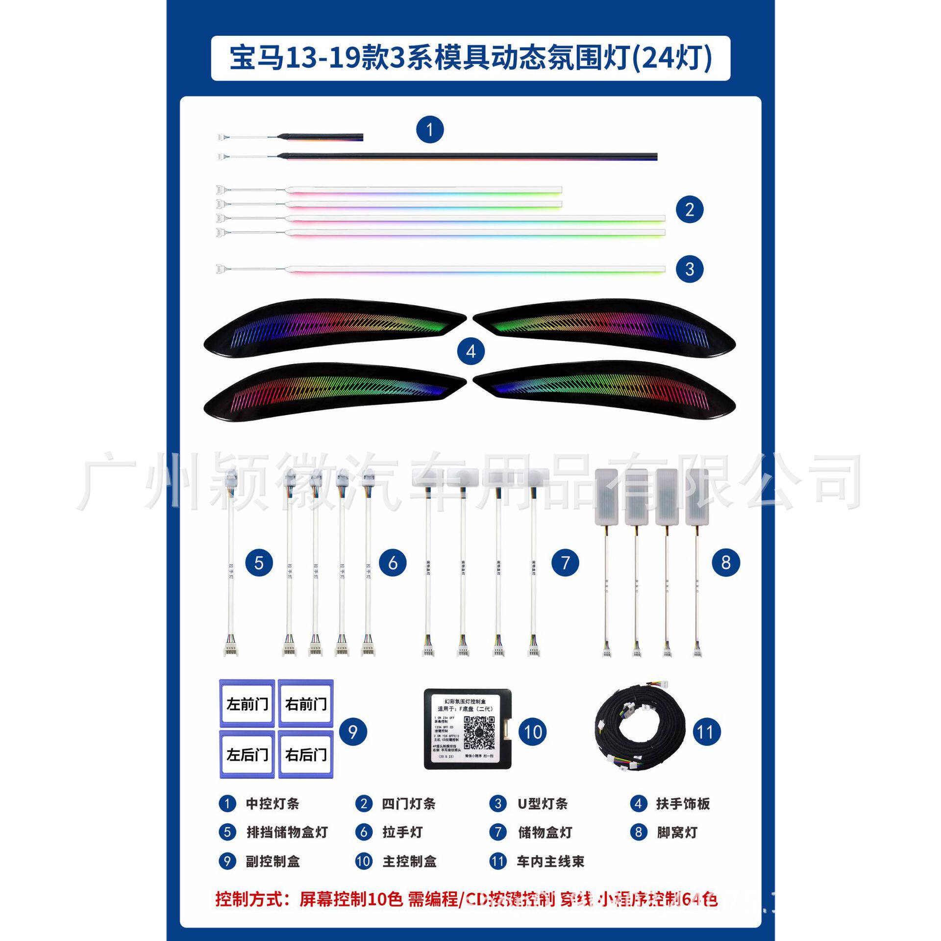 适用于13456789款宝马3系F3035车载内饰气氛围灯64色动态光影幻彩