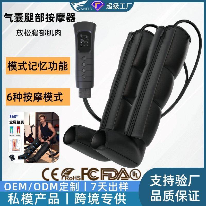 空气波腿部按摩仪全腿美腿仪全包裹记忆气囊腿部按摩器