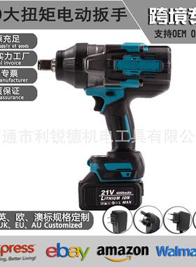 MT1500汽修大扭力电动扳手无刷充电式板子锂电重型冲击风炮专用