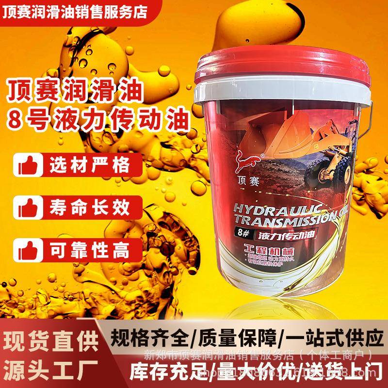 液力传动油变速箱变矩器离合器助力8号液力传动油18升直销