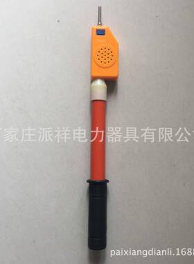 GSSB-II-35KV语音报警高压验电器伸缩式1.5米绝缘杆派祥