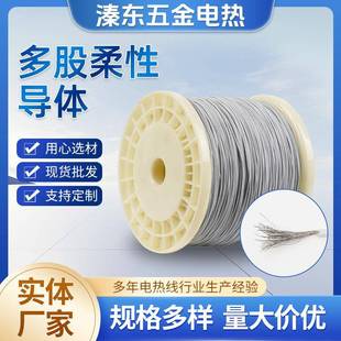 不锈钢捻线复合纤维加热手套用多股柔性导体压力传感多股柔性导体