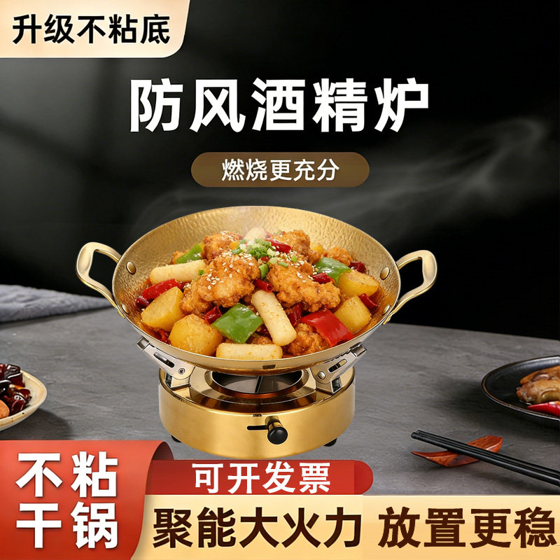 商用酒精炉干锅锅具家用防风专用炉子固体酒精锅锅仔锅高端明炉