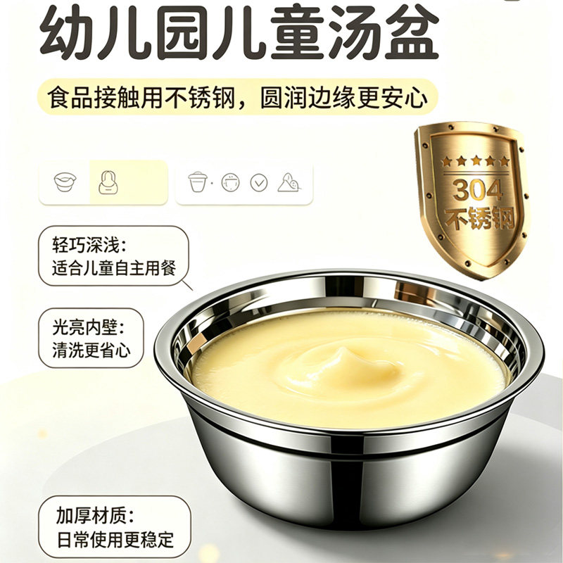 儿童餐碗304不锈钢宝宝辅食碗食品级家用小孩吃饭碗汤碗菜碟子