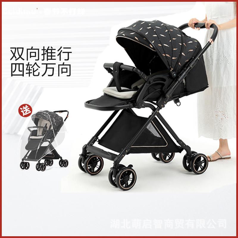 婴儿推车双向轻便一键折叠高景观可坐可躺新生儿童伞车宝宝手推车