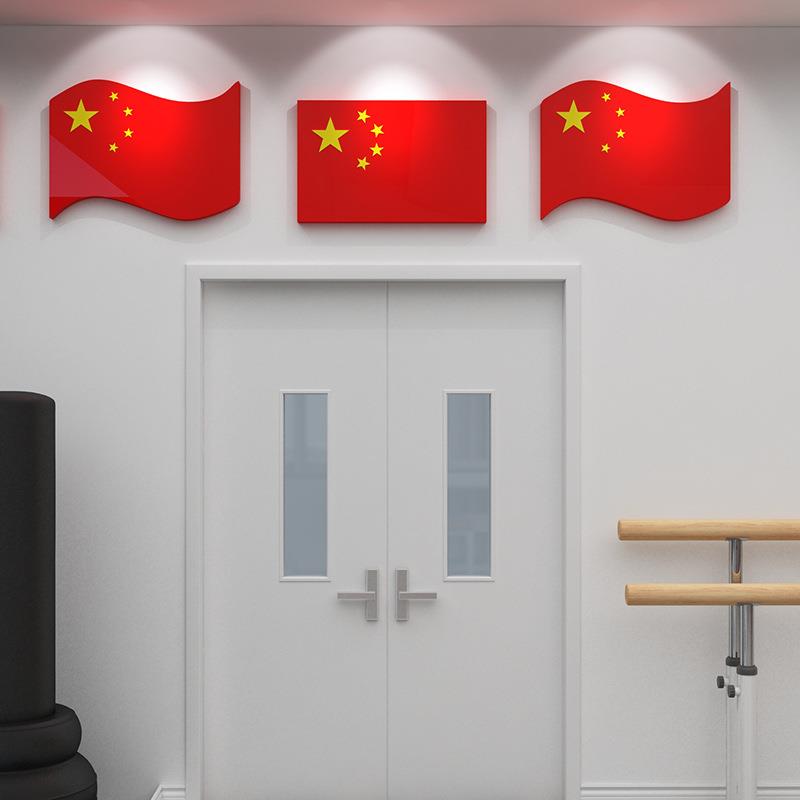 国旗墙贴跆拳道馆内墙面装饰创意布置健身房武术拳击馆背景壁纸画