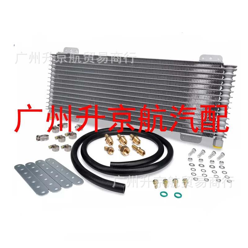 适用于变速箱油冷却器低压降LPD47391