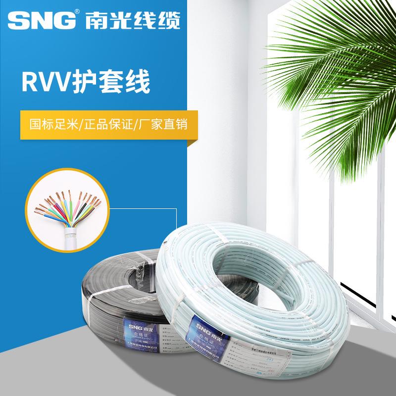 供应RVV3×1.5纯铜电缆铜芯软护套多芯护套电源线缆