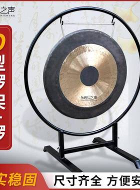 升级款O型锣架铜锣架抄锣风锣音疗锣开业锣配套锣铁架多功能C锣架