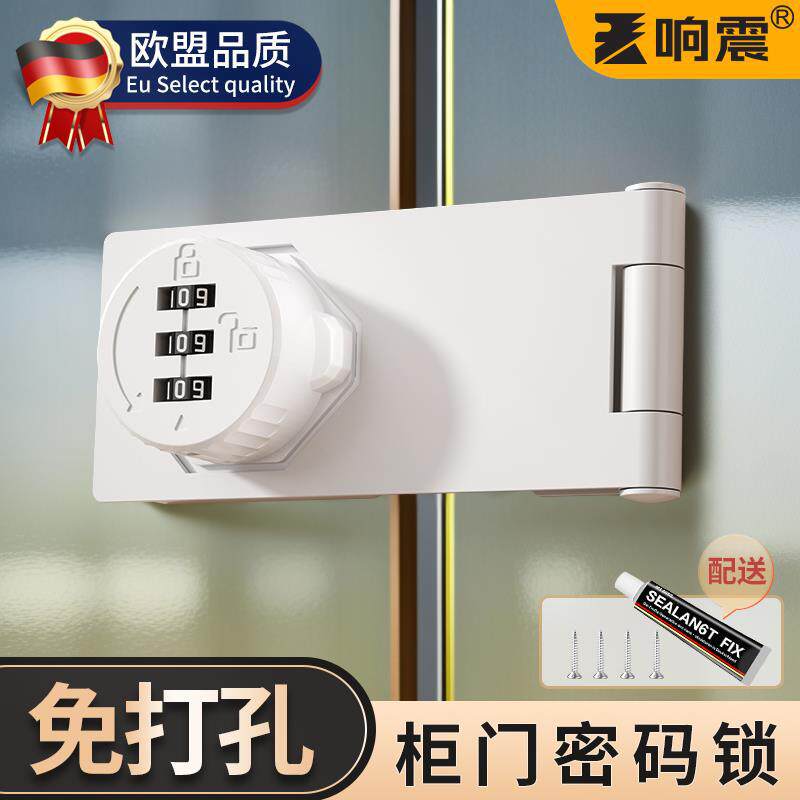 文件柜锁免打孔门扣90度房门密码锁柜门柜子锁扣搭扣明装插销门栓