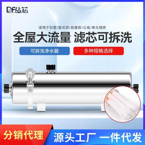 不锈钢全屋中央前置过滤器可洗滤芯大流量2000L4000L6500L10000L