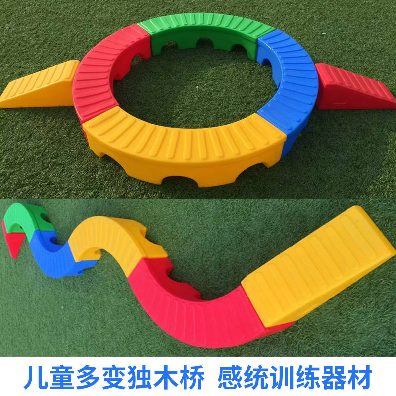 儿童多变走墩独木桥幼儿园早教中心平衡木体能训练感统多功能组合