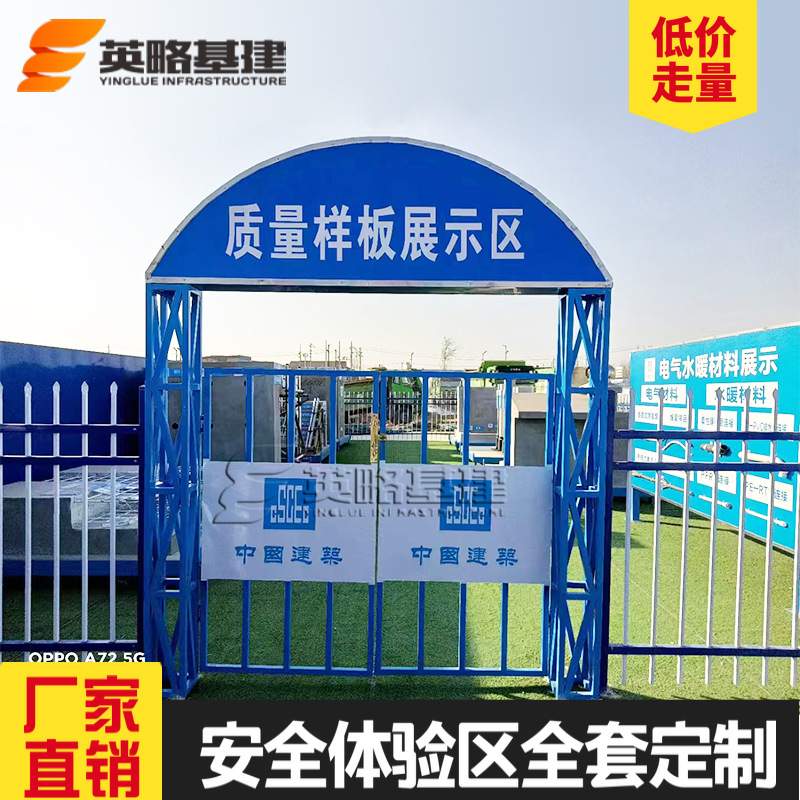 英略基建安全帽撞击体验安全体验区设备安全防护用品护栏倾斜体验