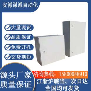 仿威图AE壁挂式机箱配电柜监控电源箱防水箱控制箱配电箱直销