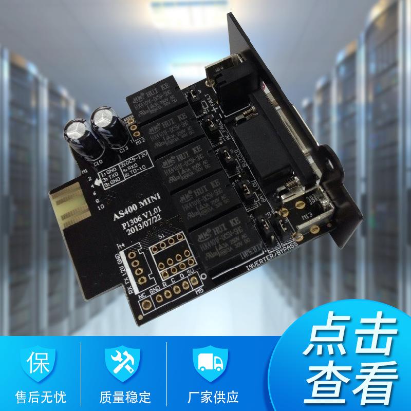无线ups报警器AS400卡干节点信号卡工控系统UPS监控装备